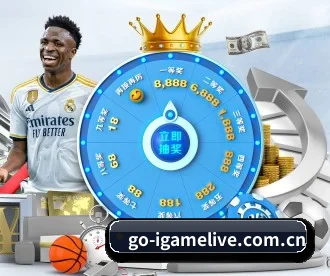 爱游戏 APP（igame）